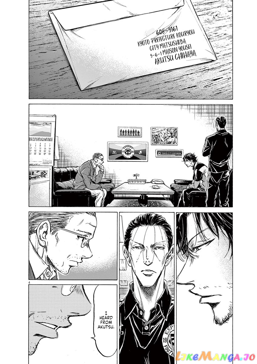 Ao Ashi, Chapter 220 image 04